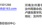 易学风水与人生智慧《你我他》——天地信息灵于人的信息